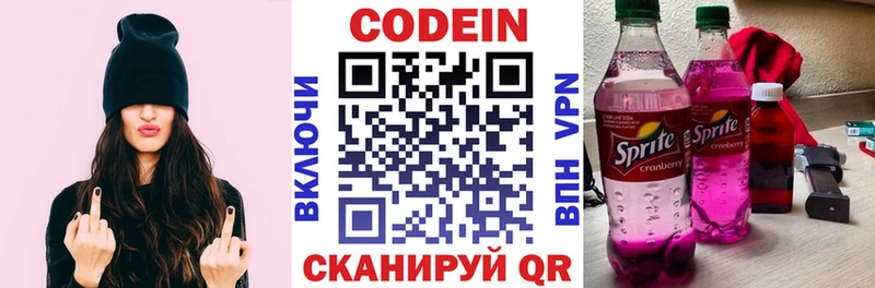 купить  цена  Вичуга  Кодеиновый сироп Lean напиток Lean (лин) 