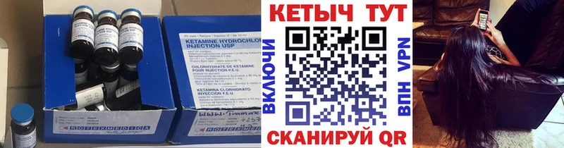 Кетамин ketamine  Вичуга 