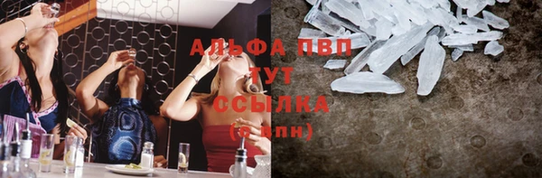 альфа пвп Балабаново