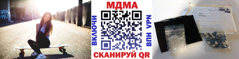 МДМА Molly  закладка  Вичуга 