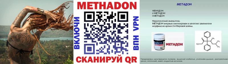 наркотики  Вичуга  МЕТАДОН VHQ 
